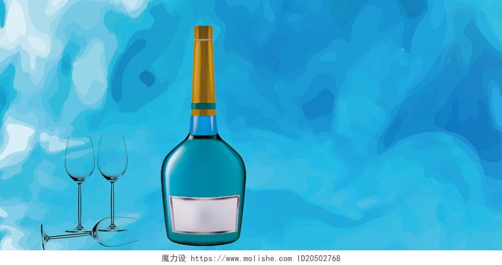蓝色水彩酒瓶酒杯酒吧代金券背景